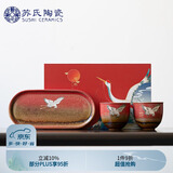 苏氏陶瓷（SUSHI CERAMICS）国潮文化宫墙红高温窑变自然纹理瑞鹤呈祥陶瓷托盘主人对杯礼盒装