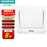 西门子（SIEMENS） 【清单报价】远景雅白色开关插座面板 暗装86型 单开单控开关