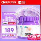 卫仕猫多维200片*3 猫用复合维生素片维生素b美毛宠物营养猫咪维生素