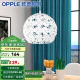 欧普（OPPLE）照明 led餐厅灯浪漫 时尚单头餐吊灯个性CD 【花之密语】【自配E27灯泡】