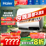 海尔（Haier）【BK3PRO】80升双胆扁桶电热水器 小魔盒鲜活水 国家补贴20% 净水洗AI智慧 3300W免清洗镁棒免更换