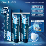 云南白药牙膏护龈高端系列口腔护理牙膏 清新口气洁齿 缓解口腔问题135g*2