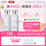 HABAG露化妆水护肤套装（润泽柔肤水180ml*2）补水 保湿 囤货装
