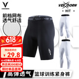 维动（VEIDOORN）长裤男七分篮球紧身裤运动训练健身透气高弹力压缩打底裤跑步 V7310A【五分紧身裤】黑色 M