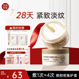 美康粉黛双萃咖啡因精华眼膜提拉紧致抗皱淡化细纹眼袋 2盒装120片