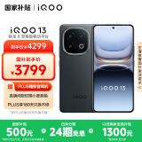 vivo iQOO 13【国家补贴】16GB+256GB 赛道版 骁龙8至尊版 2K护眼屏 120W快充长续航 5G电竞手机