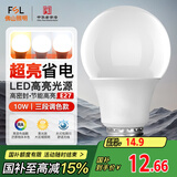 FSL佛山照明LED球泡灯泡大口节能灯泡螺口E27调色款10W