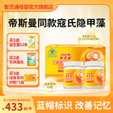 智灵通迪儿软胶囊婴幼儿儿童DHA藻油45粒x2瓶 【体验装】迪儿软胶囊培育系列90粒