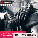 赛羽（SCOYCO）摩托车骑行春夏透气手套机车全指手套防摔防护春夏骑士赛车男女 MC122【黑色】夏季透气碳纤护壳 L