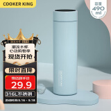 炊大皇保温杯 316L医用级不锈钢茶水分离商务便携保温杯 浅蓝色 490ml