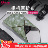优篮子CM009 相机百折布 魔术收纳布 百贴布保护套包裹内胆布旅行内胆包收纳包数码相机平板通用  CO20 印花版相机收纳布45cm