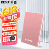 科硕（KESU） 移动硬盘大容量USB3.0 安全加密高速机械外接硬盘 尊贵金属-樱花粉+硬盘包 1TB