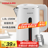 康佳（KONKA）电热水壶 304不锈钢双层防烫 1.8L大容量 烧水壶暖水壶开水壶电水瓶 KEK-W1806