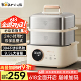 小熊（Bear）电蒸锅 不锈钢 多层大容量智能蒸箱 蒸早餐馒头 9.5L 自动断电炖蒸煮一体机 DZG-B23W1