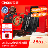 胶城阿胶块片125g*2盒打粉熬阿胶糕增强免疫力女气血送父母长辈礼盒