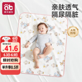 爱贝迪拉（AIBEDILA）婴儿隔尿垫宝宝防水可洗纯棉抑菌透气防漏大号姨妈垫80*100