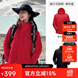 骆驼（CAMEL）户外冲锋衣 三合一加绒加厚防水情侣款外套登山服装 A9W214119-1