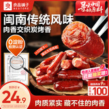 良品铺子纯肉迷你小香肠235g约25小包即食香肠 肉枣肠 休闲零食办公室解馋