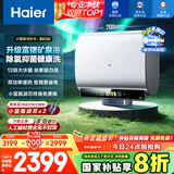 海尔（Haier）国家补贴20%双胆扁桶电热水器60升 BK5 小蓝瓶净肤洗 免清洗镁棒免更换3300W变频速热家用一级能效