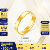 金至尊黄金戒指男女同款情侣结婚简约光面活口999足金按克计价 3.81克