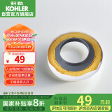科勒（KOHLER）马桶密封圈坐便器配件座便器马桶法兰圈K-1139452法兰密封圈