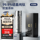 特美刻（TOMIC）双层纯钛保温杯抗菌茶水分离男女泡茶杯钛水杯子伴手礼团购礼品