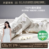 水星家纺蚕丝被100%蚕丝夏凉被空调被夏季夏薄被子双人约2.1斤150×210cm