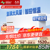 长虹（CHANGHONG）空调2匹新能效超省电变频国家补贴20%空调家用客厅冷暖挂机空调KFR-51GW/ZDTCW2+R2以旧换新