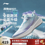 李宁赤兔8PRO丨跑步鞋女鞋beng轻弹科技高回弹竞速训练跑鞋ARPV006