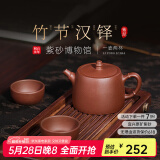 百年利永宜兴紫砂壶纯全手工原矿紫泥泡茶壶功夫茶具竹节汉铎一壶两杯套装 竹节汉铎 240ml 原矿紫泥