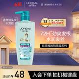欧莱雅透明质酸水润洗发水无硅油洗发露700ml(新老包装随机发货)