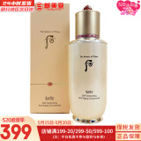 后（The history of Whoo）后精华液循环秘贴套装清颜顺滑自生再生精华套盒护肤品女礼盒 后再生秘贴精华90ml增量