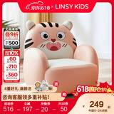 LINSY KIDS林氏家居儿童沙发可爱沙发椅阅读角宝宝小孩动物卡通沙发LH386K1 【粉红色】LH386K2-A小虎沙发