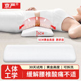 京严腰枕床上睡觉专用腰间盘突出腰垫腰部支撑护腰靠垫神器睡觉垫腰枕 白色【升级加宽加长+亲肤枕套】 人体工学设计+回弹记忆棉