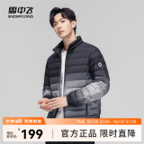 雪中飞【反季清仓】秋冬新款时尚休闲百搭潮流情侣渐变色短款羽绒服 黑色 170/88A