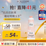 欧舒丹格拉斯橙花护手霜30ml多效保湿护理便携法国原装进口礼物