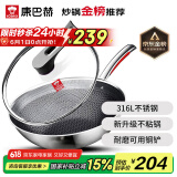 康巴赫炒锅不粘锅316L不锈钢炒菜锅32cm蜂窝平底煎炒锅电磁炉燃气灶通用