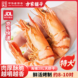 方家铺子【福建产地】 特大号对虾干200g 烤虾仁九节虾干3XL 源头直发包邮