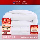 富安娜四季被 七孔抗菌纤维被 春秋被 双人暖气被芯4.6斤203*229cm 白