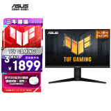华硕TUF VG32AQL1A战神32 31.5英寸FastIPS屏2K 144Hz显示器电竞超频170Hz HDR400 G-SYNC旋转升降