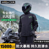正雨雨衣骑手专用电动车外卖摩托车骑行分体套装全身防暴雨男成人雨披