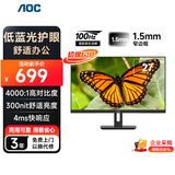 AOC显示器 27英寸高清HDMI+VGA接口低蓝光办公电脑显示屏 27E12HM