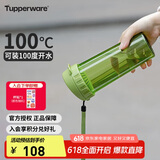 特百惠（Tupperware）茶韵500ML塑料杯男女士学生夏季运动水杯子户外便携大容量 罗勒绿