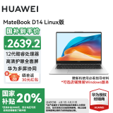 华为（HUAWEI）华为笔记本电脑MateBook D14 国家补贴20% 2025新款Linux系统标压护眼全面屏轻薄商务办公本HW11A D14银｜i5-12450H 16G+512G 预装win