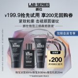 朗仕LAB锋范紧致商旅装(回购基金+洁面30ml+水30ml+乳液20ml)效期26.7