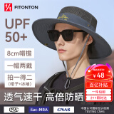 FitonTon遮阳帽男户外大檐防晒帽男夏登山透气钓鱼帽遮阳渔夫帽防晒太阳帽
