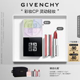 纪梵希（Givenchy）口红散粉彩妆高级感礼盒 粉丝绒唇膏+散粉1号定妆 生日礼物结婚