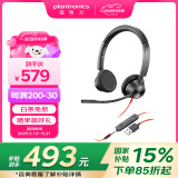 缤特力（PLANTRONICS）【国家补贴】B3325 话务耳机双耳头戴式USB-A接口 直连电脑带线控/考试耳机/呼叫中心