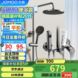 九牧（JOMOO）淋浴花洒套装枪灰自动除垢喷枪淋浴器36633-526/HBS-1