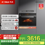 方太烤箱家用嵌入式烤烘炸一体机42L大容量厨房嵌入式电烤箱 WiFi智控搪瓷内胆1度精准控温KQD42F-E5.i